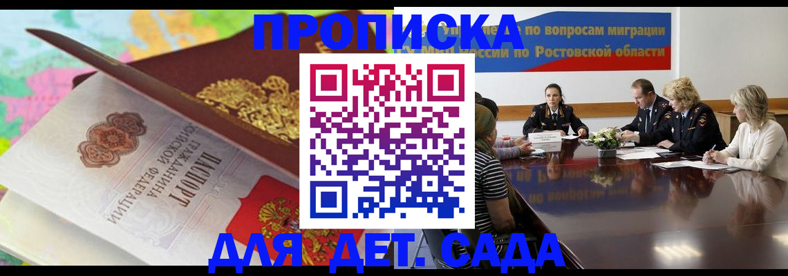 временная регистрация для всех в Тынде